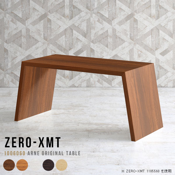 Zero-XMT 1006060 木目 - arne interior