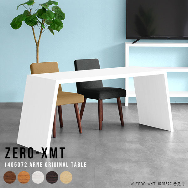 Zero-XMT 1405072 木目 - arne interior