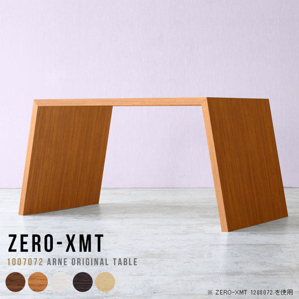 Zero-XMT 1007072 木目 | デスク 幅100 奥行70 テーブル 兼用