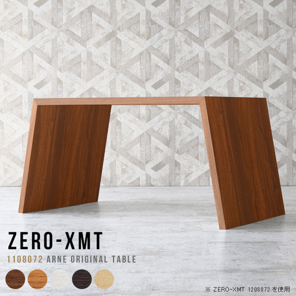 Zero-XMT 1108072 木目 - arne interior