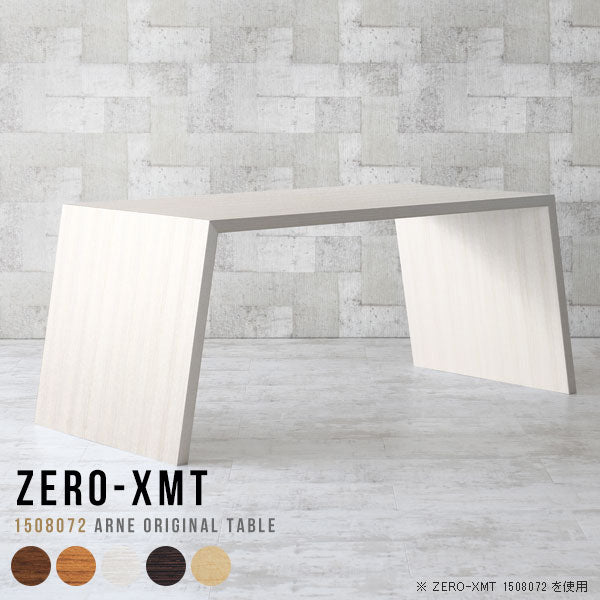 Zero-XMT 1508072 木目 - arne interior