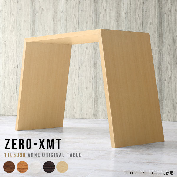 Zero-XMT 1105090 木目 | テーブル 幅110 奥行50 カウンター