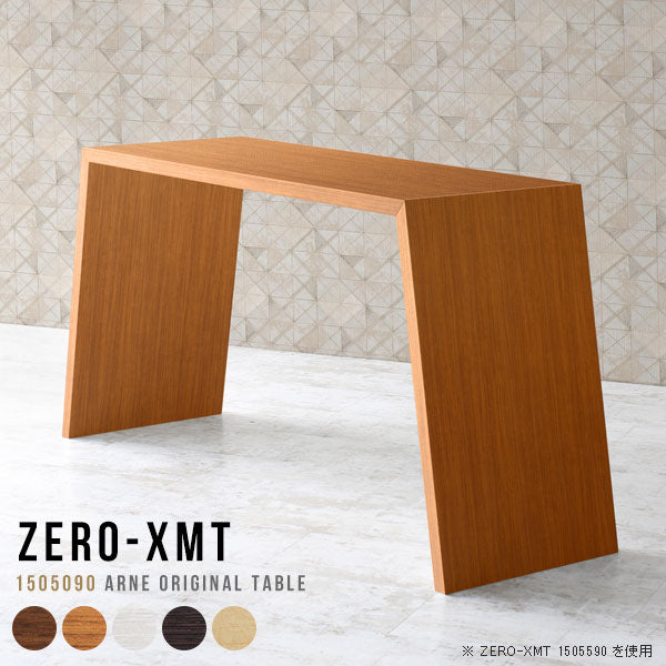 Zero-XMT 1505090 木目 - arne interior