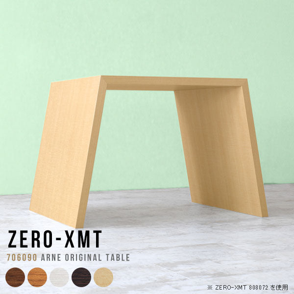 Zero-XMT 706090 木目 | テーブル 幅70 奥行60 カウンター