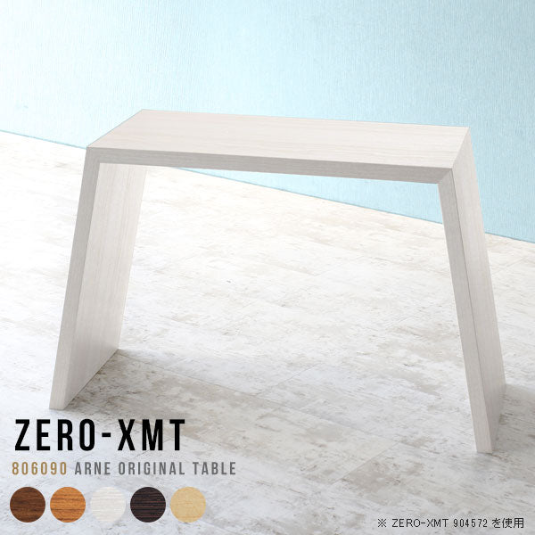 Zero-XMT 806090 木目 | テーブル 幅80 奥行60 カウンター