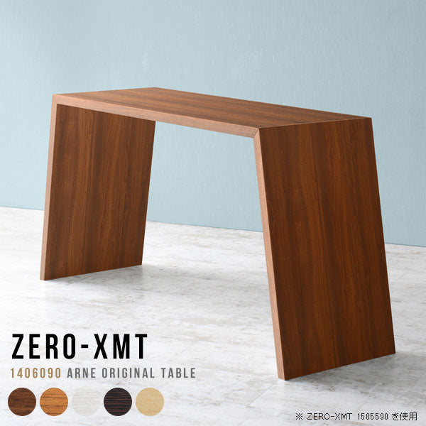 Zero-XMT 1406090 木目 | テーブル 幅140 奥行60 カウンター