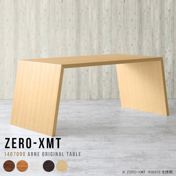 Zero-XMT 1407090 木目 - arne interior