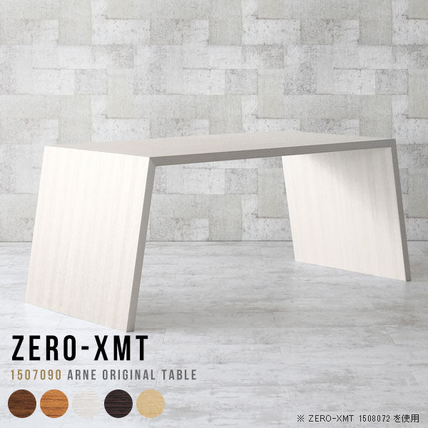 Zero-XMT 1507090 木目 | テーブル 幅150 奥行70 カウンター