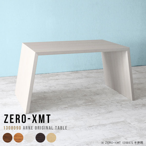 Zero-XMT 1308090 木目 | テーブル 幅130 奥行80 カウンター