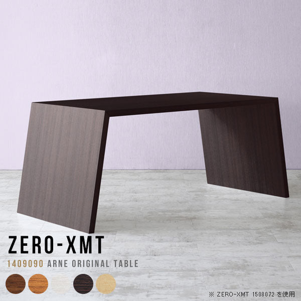 Zero-XMT 1409090 木目 | テーブル 幅140 奥行90 カウンター