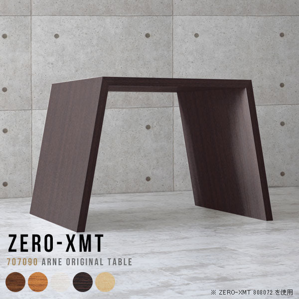 Zero-XMT 707090 木目 | テーブル 幅70 奥行70 正方形