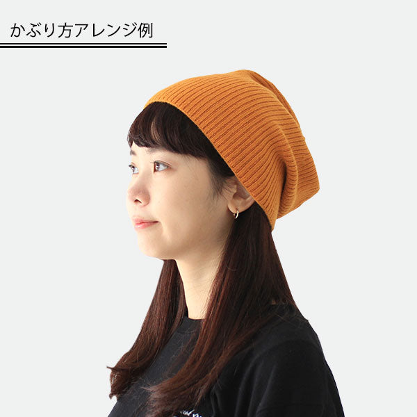 今期！2024AW nest Robe ベージュ ニット帽 F ニット帽子 レディース くしゅ感 大きいサイズ 2色重ね 小顔効果