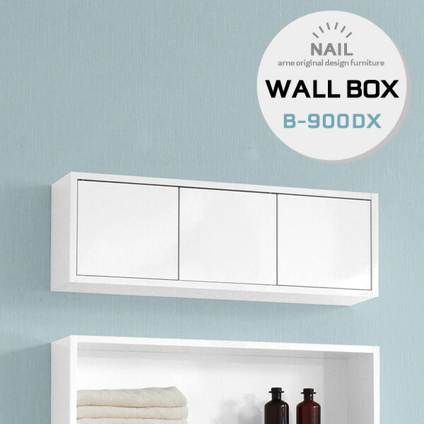 WallBox7-DX B-900 nail | ウォールシェルフ 扉付き