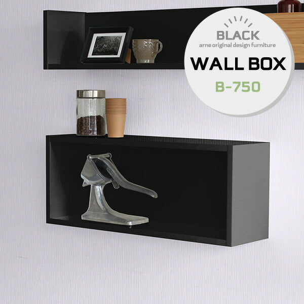wallbox7 B-750 black | ウォールシェルフ 長方形