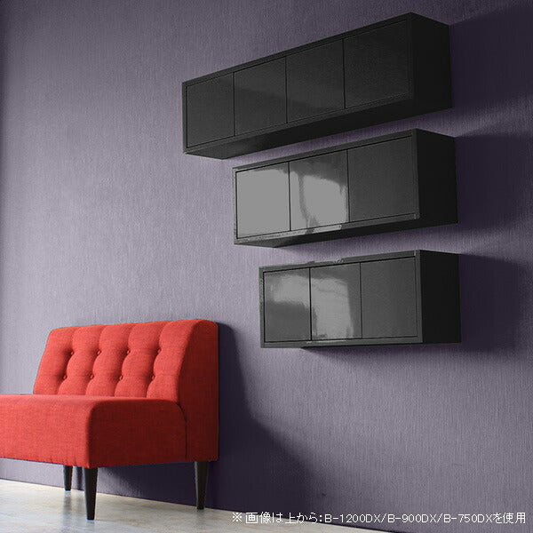 ウォールシェルフ 扉付き｜WallBox7-DX B-750 black｜0000a55178