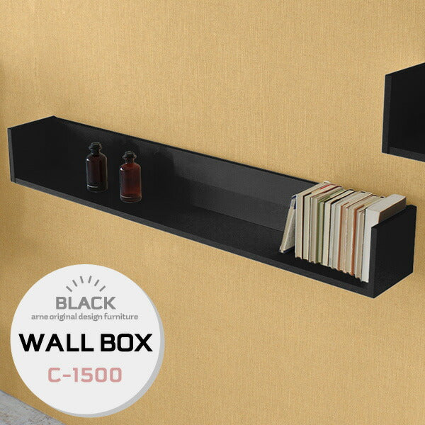 wallbox7 C-1500 black | ウォールシェルフ コの字