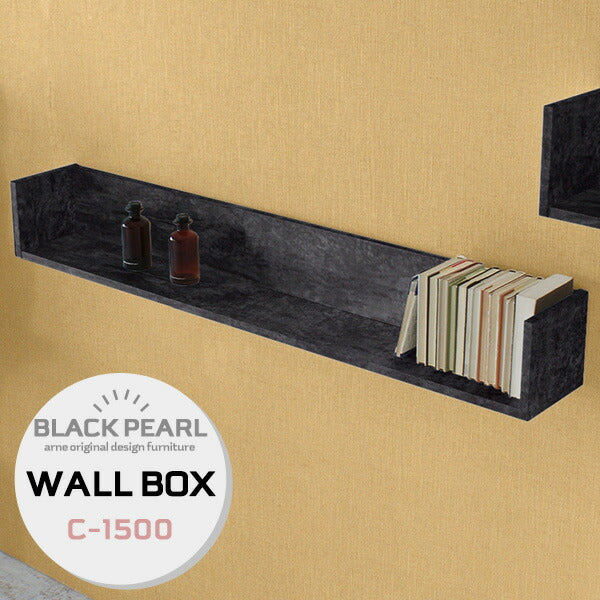 wallbox7 C-1500 BP | ウォールシェルフ コの字