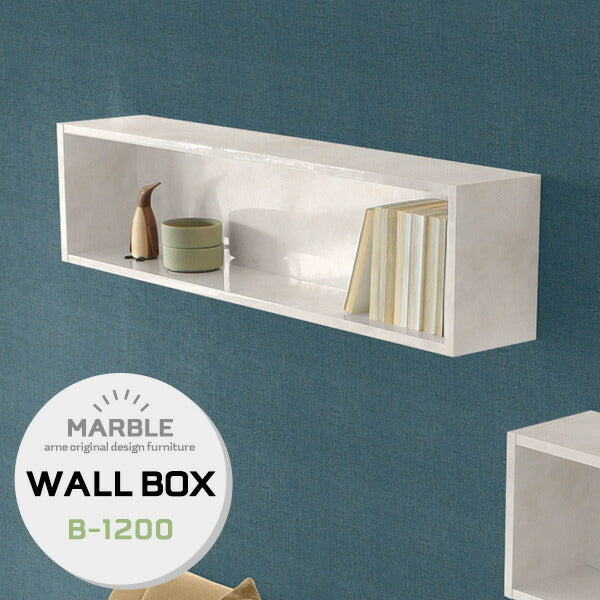 wallbox7 B-1200 marble | ウォールシェルフ 長方形