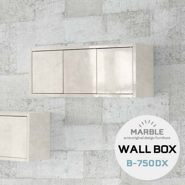 WallBox7-DX B-750 marble | ウォールシェルフ 扉付き