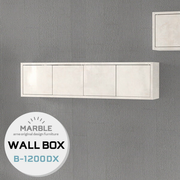 WallBox7-DX B-1200 marble | ウォールシェルフ 扉付き