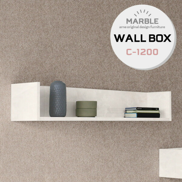 wallbox7 C-1200 marble | ウォールシェルフ コの字