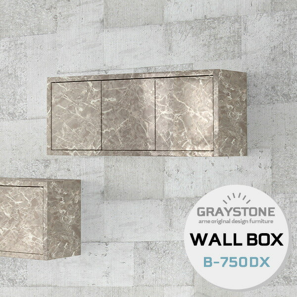WallBox7-DX B-750 graystone | ウォールシェルフ 扉付き