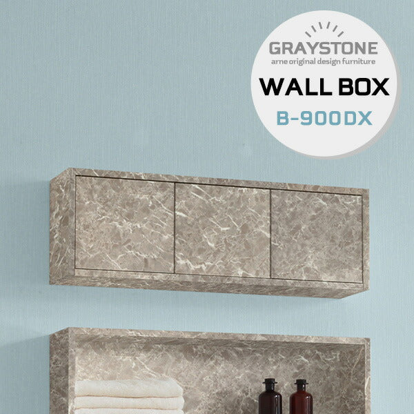 WallBox7-DX B-900 graystone | ウォールシェルフ 扉付き