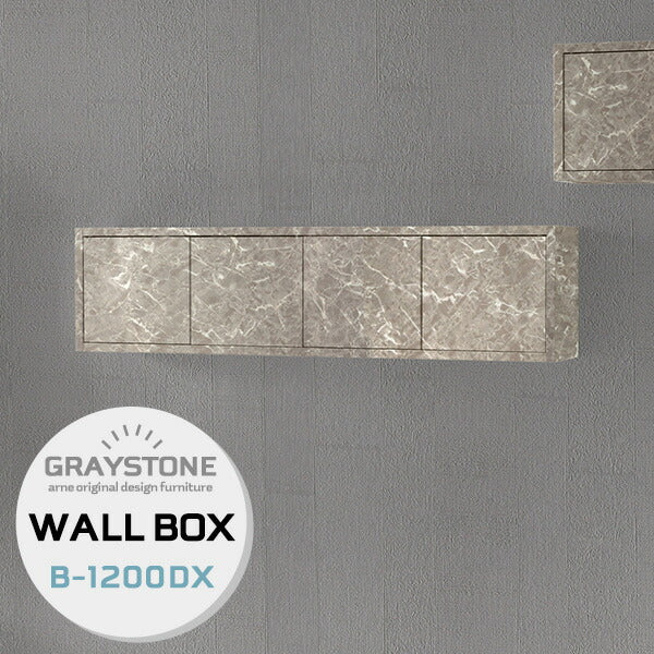WallBox7-DX B-1200 graystone | ウォールシェルフ 扉付き