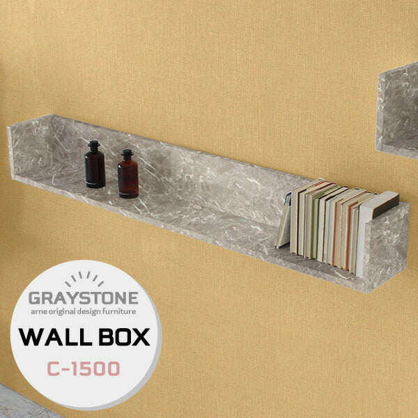 wallbox7 C-1500 graystone | ウォールシェルフ コの字