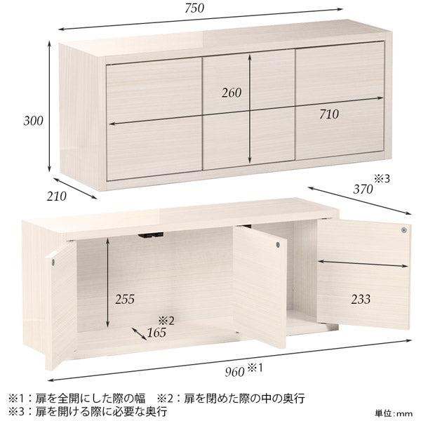 WallBox7-DX B-750 whitewood | ウォールシェルフ 扉付き