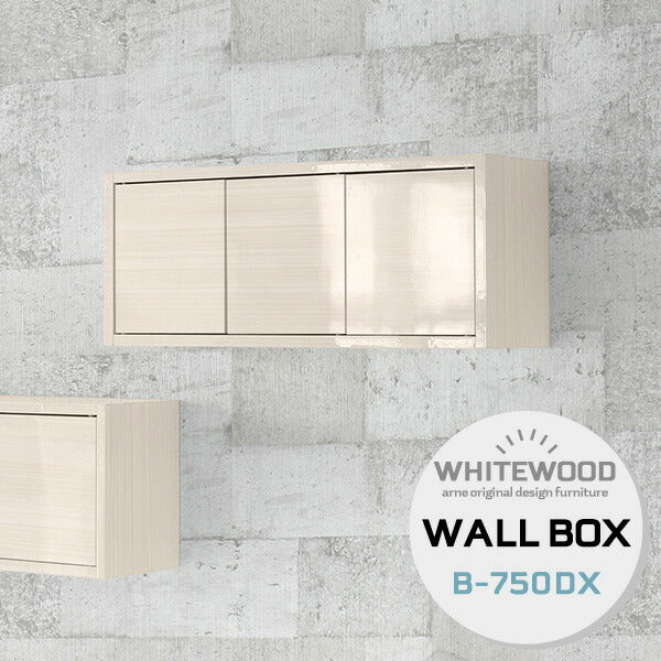 WallBox7-DX B-750 whitewood | ウォールシェルフ 扉付き