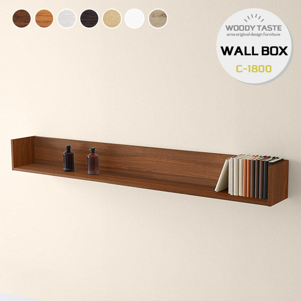WallBox7 C-1800 木目 | ウォールシェルフ コの字