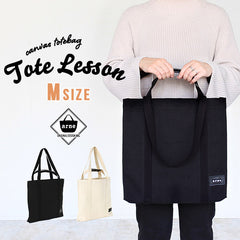 キャンバス トートバッグ | tote Lesson Mサイズ