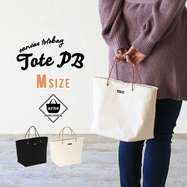 キャンバス トートバッグ | tote PB Mサイズ