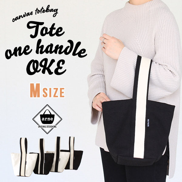 キャンバス トートバッグ | tote one handle OKE Mサイズ