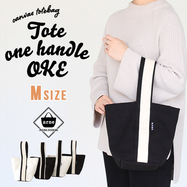 tote one handle OKE Mサイズ | キャンバス トートバッグ