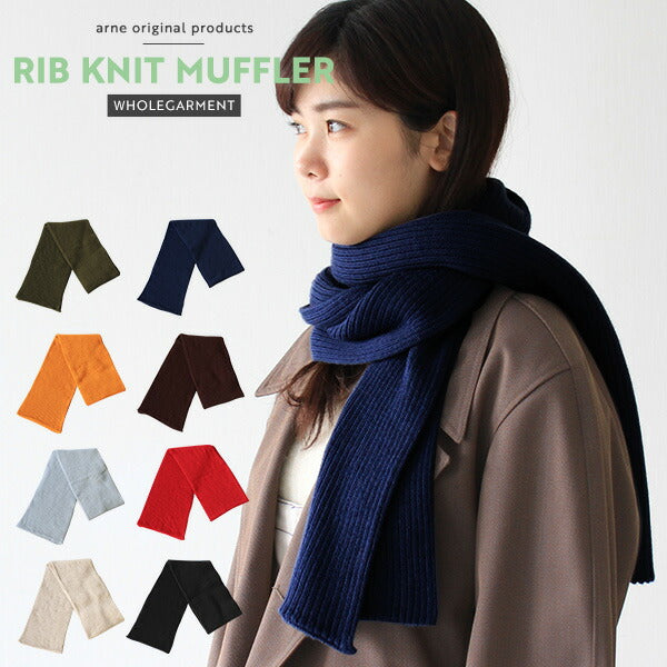 マフラー 無縫製 ニット | RIB KNIT MUFFLER