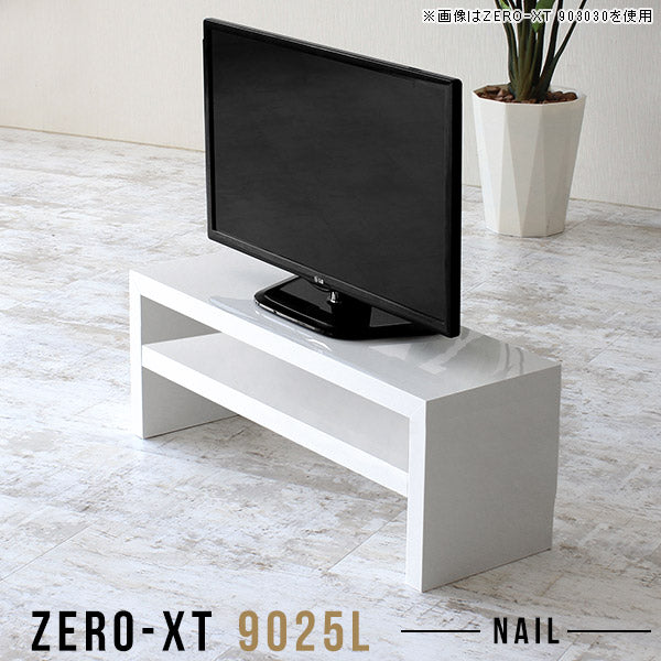Zero-XT 9025L nail | テレビ台 ローボード 白
