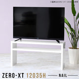 テレビ台 ローボード テレビラック | Zero-XT 12035H nail