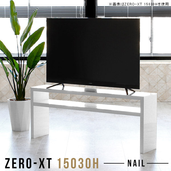 Zero-XT 15030H nail | オープンラック 飾り棚 2段