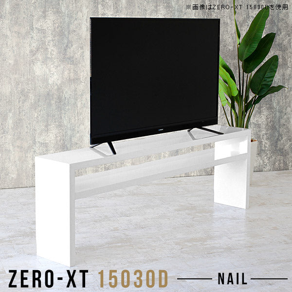 Zero-XT 15030D nail | サイドボード オープンラック 白