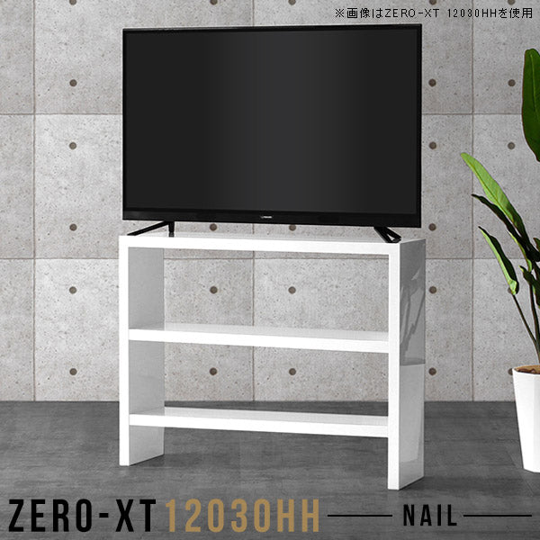 Zero-XT 12030HH nail | オープンラック 飾り棚 白