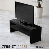 Zero-XT 9025L black | テレビ台 ローボード 黒