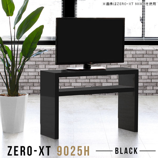 Zero-XT 9025H black | テレビ台 ローボード テレビラック