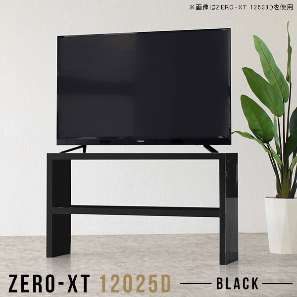 Zero-XT 12025D black | テレビ台 テレビラック テレビボード