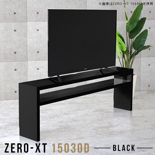 Zero-XT 15030D black | サイドボード オープンラック 黒
