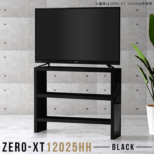 Zero-XT 12025HH black | テレビ台 テレビラック テレビボード