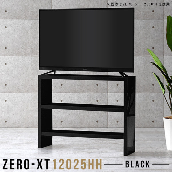 テレビ台 テレビラック テレビボード | Zero-XT 12025HH black