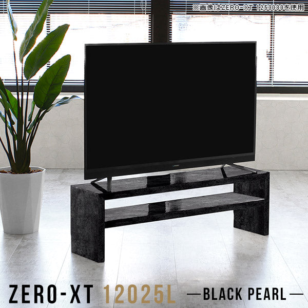 Zero-XT 12025L BP | テレビ台 ローボード テレビラック