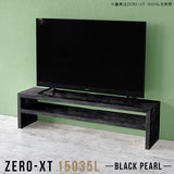 Zero-XT 15035L BP | テレビ台 ローボード テレビラック